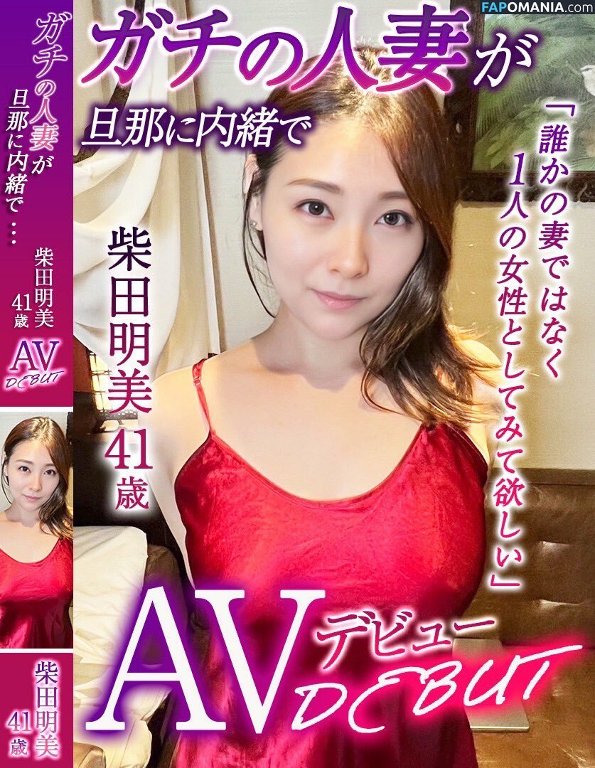 Akemi Shibata / u431041072 Nude OnlyFans  Leaked Photo #1