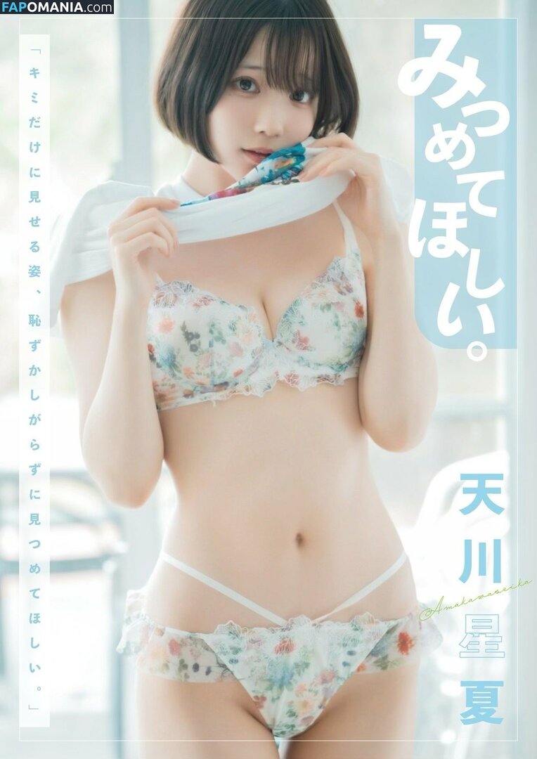 Amakawa Seika / seika_ruru Nude OnlyFans  Leaked Photo #38
