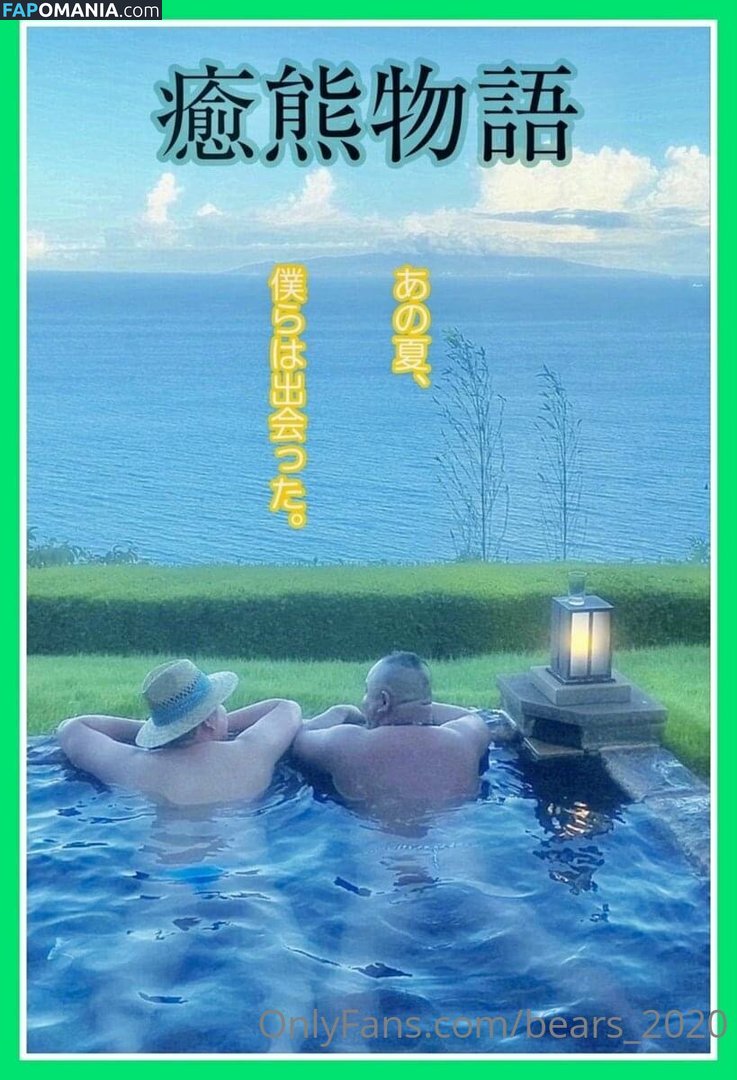 bears_2020 Nude OnlyFans  Leaked Photo #16