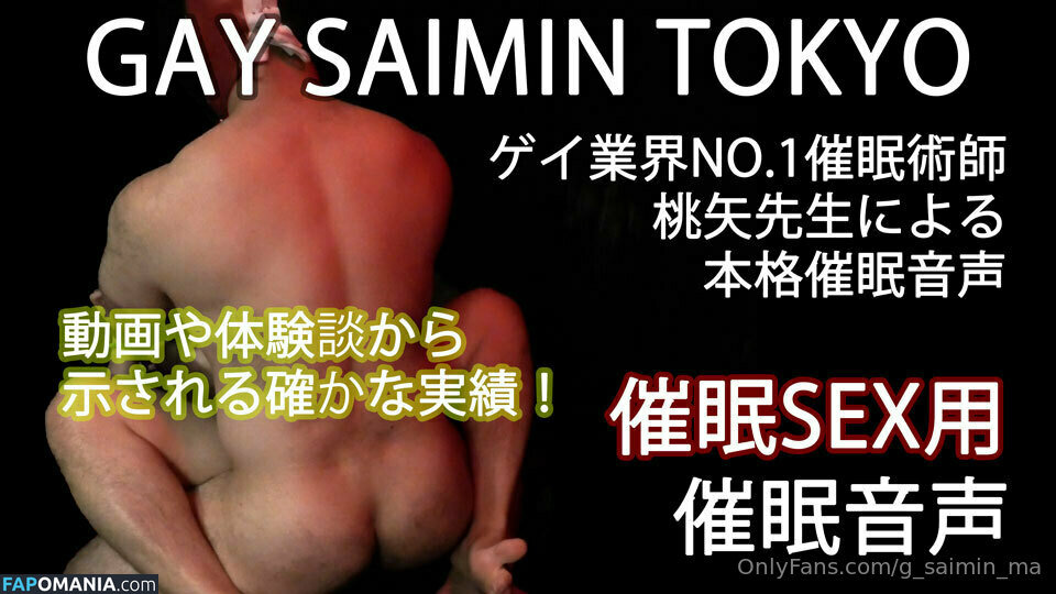 g_saimin_ma / gsamani_34 Nude OnlyFans  Leaked Photo #19