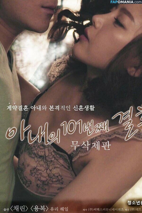 Lee Chae Dam / iloveyouchaedam / leechaedam Nude OnlyFans  Leaked Photo #16