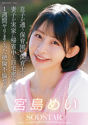 Mei Miyajima