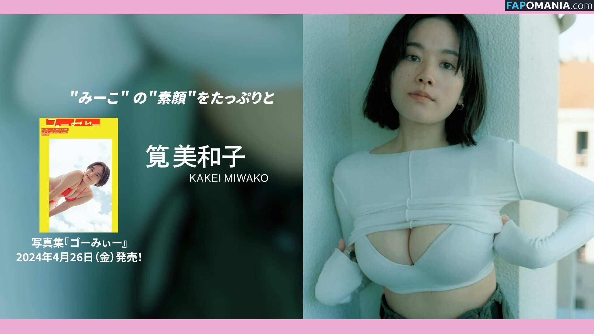 Miwako Kakei / miwakokakei / 筧美和子 Nude OnlyFans  Leaked Photo #27