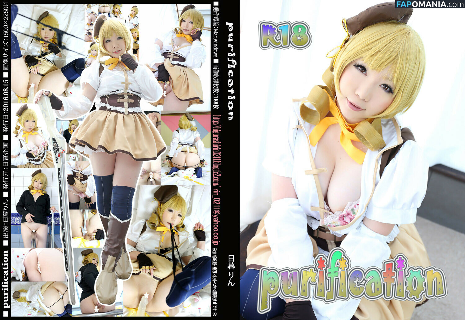 Rin Higurashi / higurashirin / rindinosaur / 日暮りん Nude OnlyFans  Leaked Photo #45