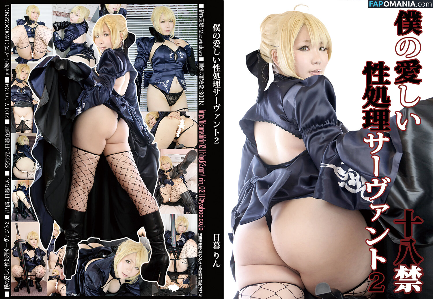 Rin Higurashi / higurashirin / rindinosaur / 日暮りん Nude OnlyFans  Leaked Photo #63