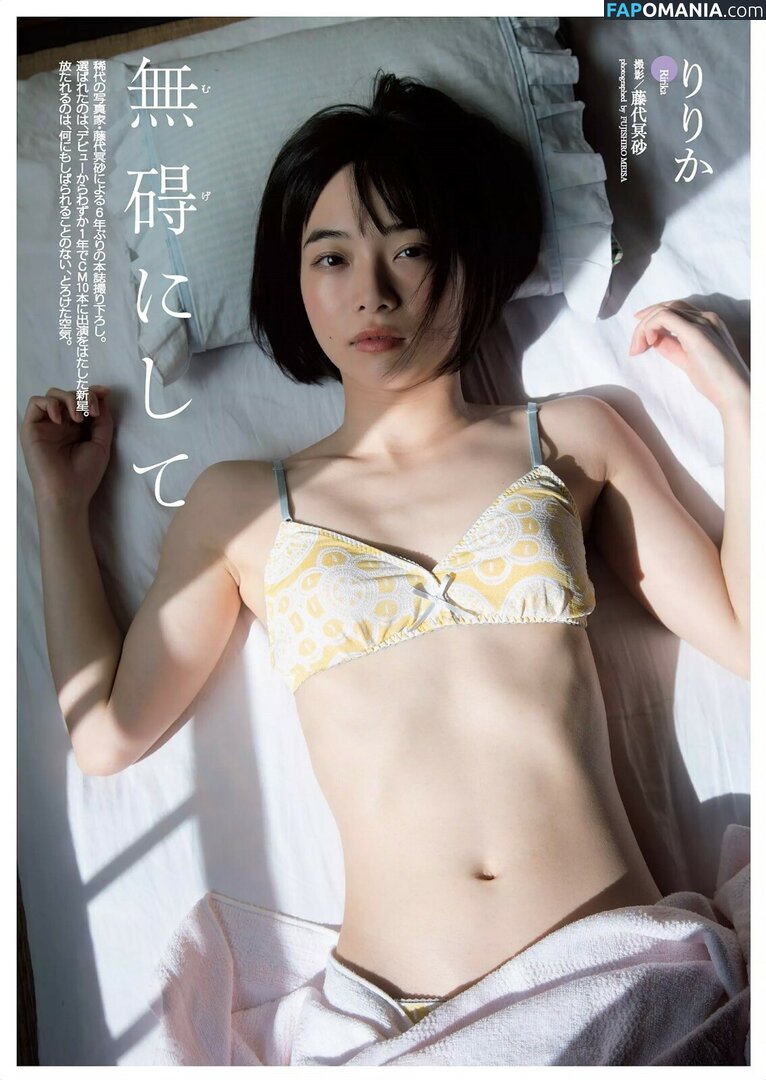 Ririka / inliving / inlivingjp / ririkachann / りりか Nude OnlyFans  Leaked Photo #10