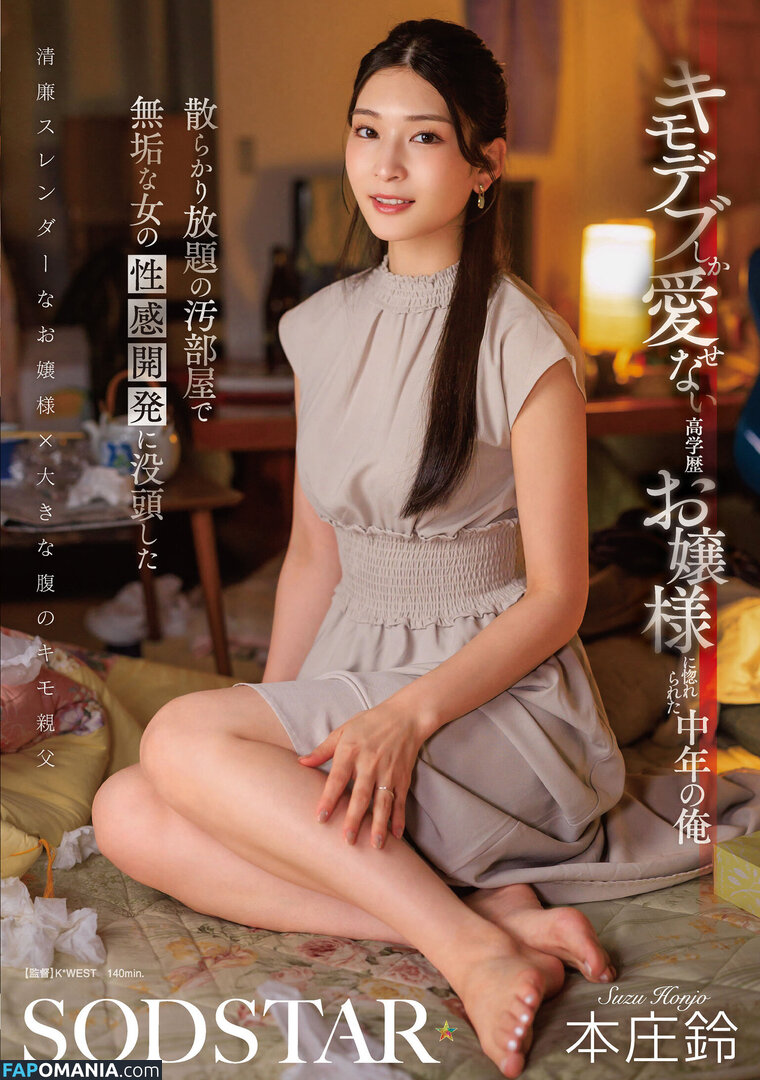 Suzu Honjo / honjo_suzu / honjosuzu Nude OnlyFans  Leaked Photo #91