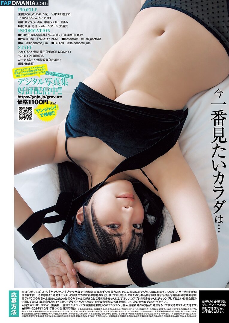Umi Shinonome / umi_portrait Nude OnlyFans  Leaked Photo #1499